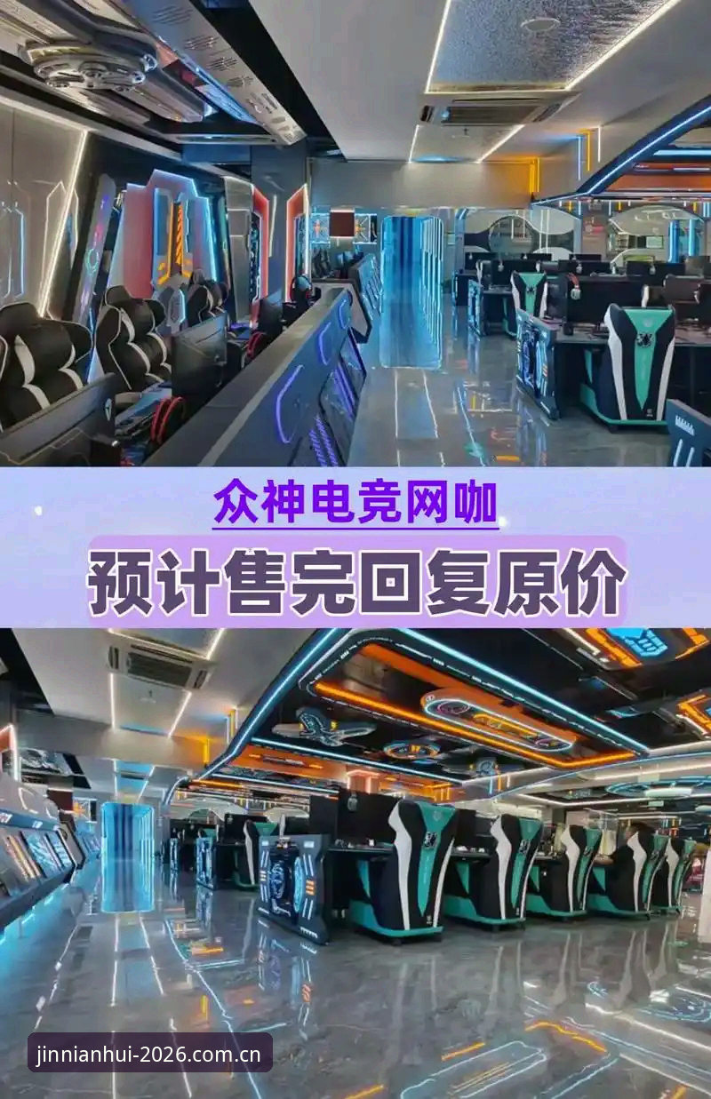 金年会电子游戏官网iOS版升级详解：2026新入口与体验优化指南