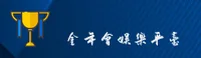 金年会电子游戏app官网怎么找？官方2026全新升级入口在此。
